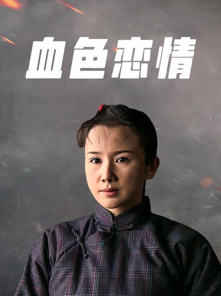 一坊美女原味小仙女一多房道俱大绣2020518